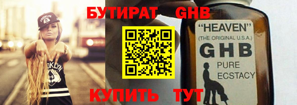 Бутират Butirat  Вход с VPN  Карачаевск 