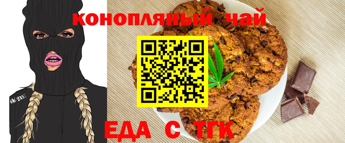 Карачаевск  Cannafood марихуана  Вход с VPN 