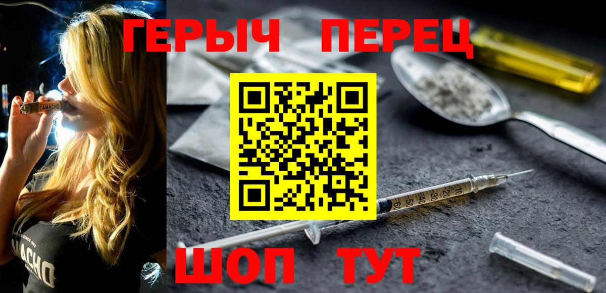 Карачаевск  ГЕРОИН  Вход с VPN  Героин афганец 