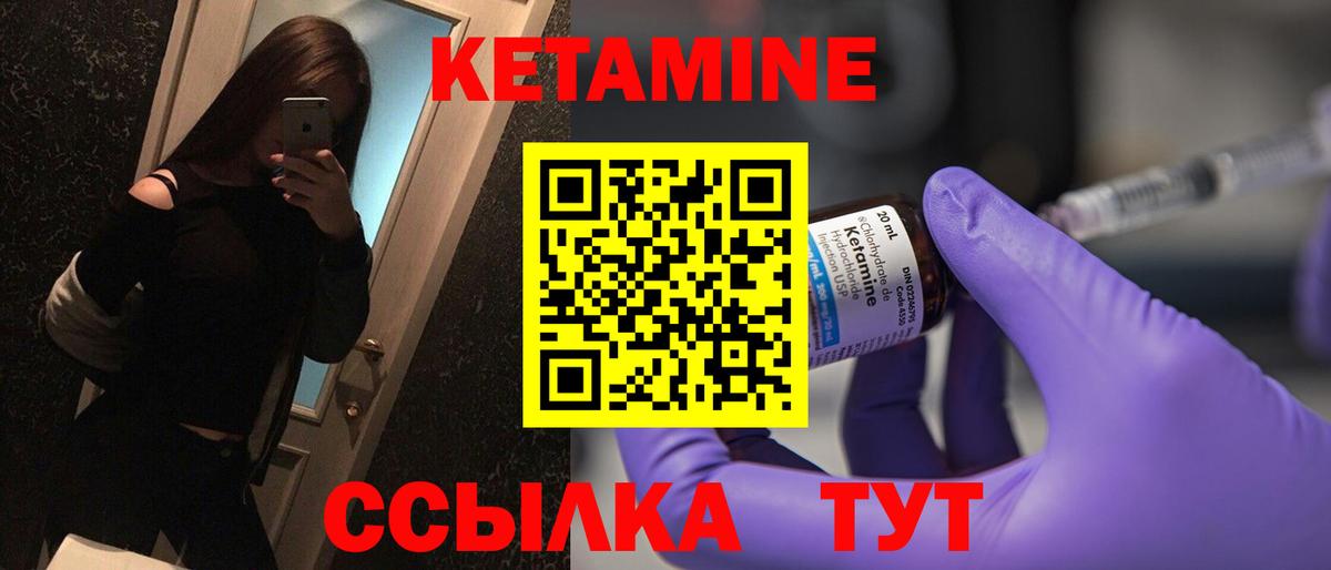 Кетамин VHQ Карачаевск