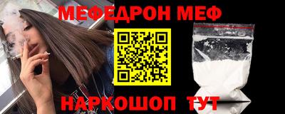метамфетамин Краснознаменск