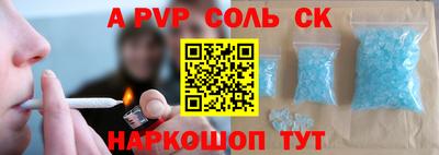 ALPHA-PVP Кузнецк