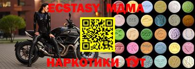 MDMA Краснокаменск