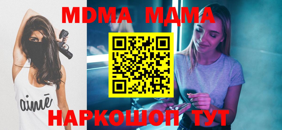 MDMA молли  МДМА Molly  Карачаевск  Вход с VPN 