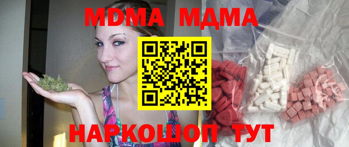 MDMA молли Карачаевск