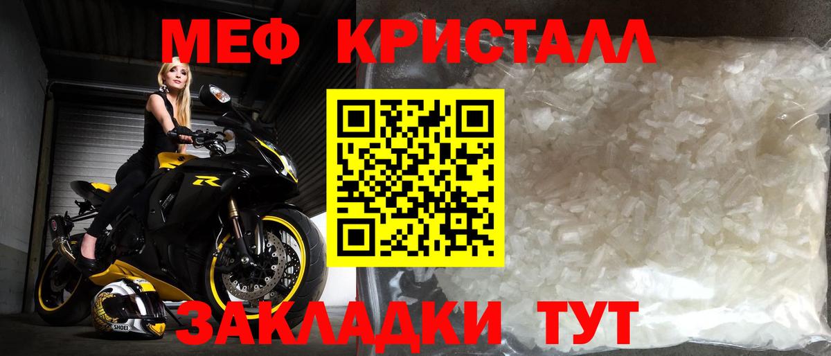 МЕФ mephedrone  Вход с VPN  Мефедрон  Карачаевск  МЕФ VHQ 