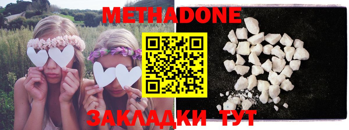 МЕТАДОН кристалл  Вход с VPN  МЕТАДОН methadone  блэк спрут зеркало  Карачаевск 