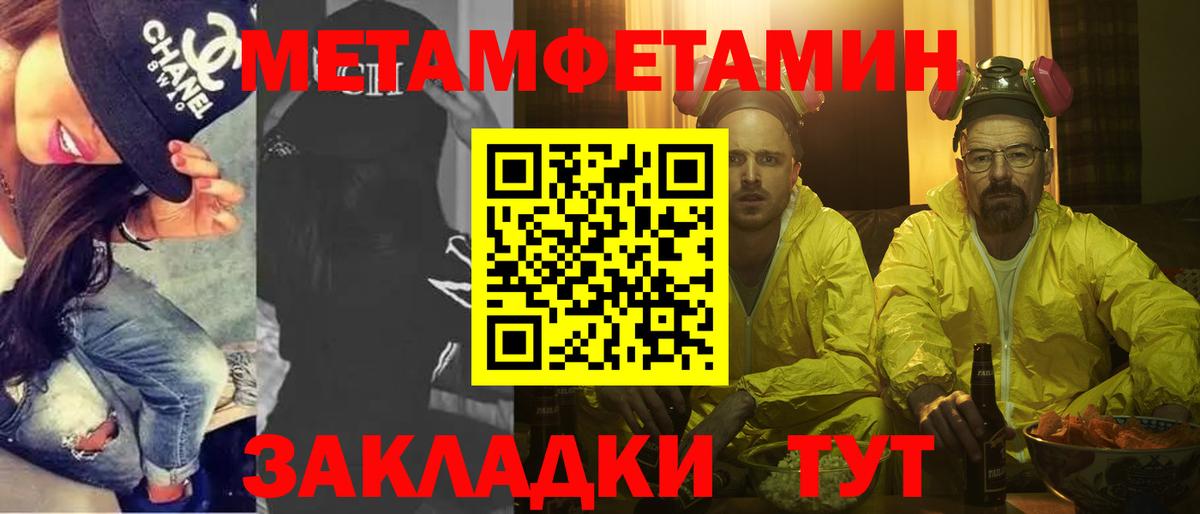 Метамфетамин Декстрометамфетамин 99.9% Карачаевск