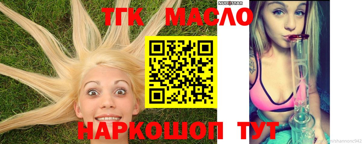 Карачаевск  ТГК вейп с тгк  Вход с VPN 